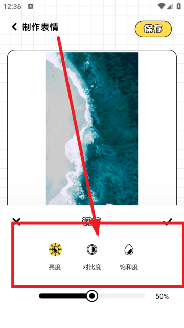 gif表情包生成器
