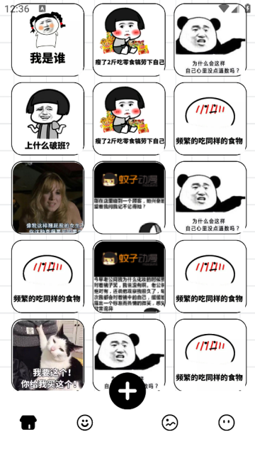 gif表情包生成器