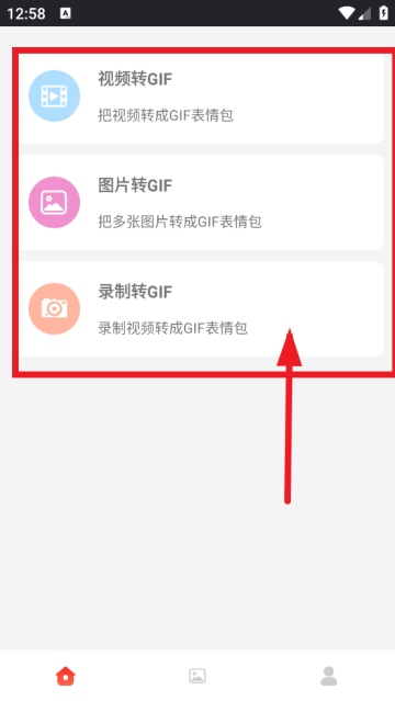 动态表情包制作生成器 动态表情包制作生成器