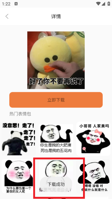 表情包制作神器app