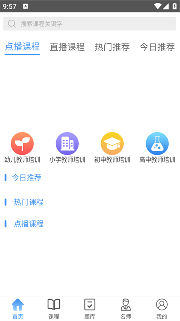 雅师教育最新版 雅师教育最新版