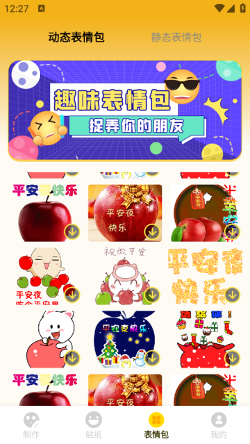 动态图gif制作app(gif动态图) 动态图gif制作app(gif动态图)