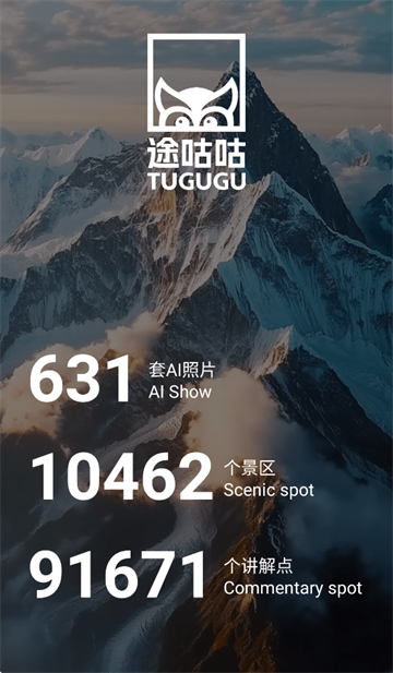 途咕咕app官方下载