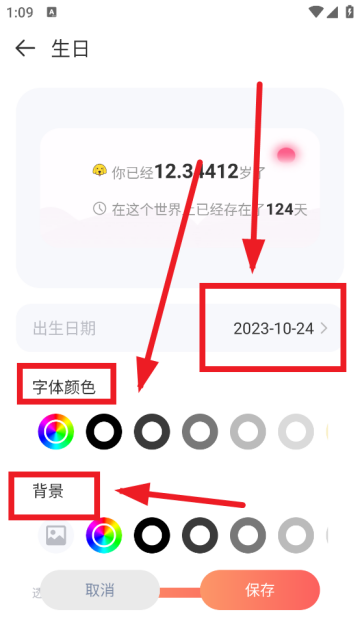 Widgify小组件免费版