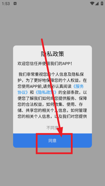 Widget小组件app
