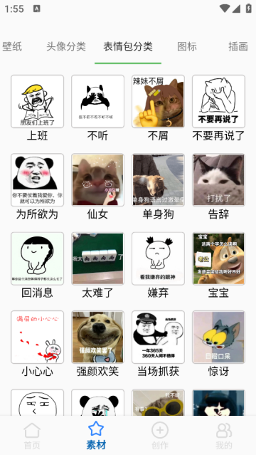 Widget小组件app
