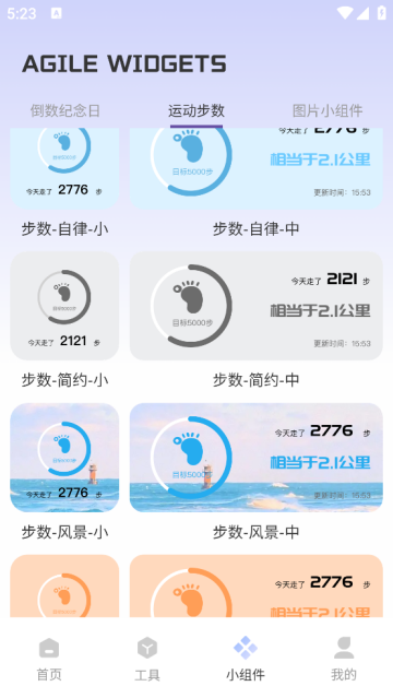 Fun Widgets 灵动小组件软件 Fun Widgets 灵动小组件软件