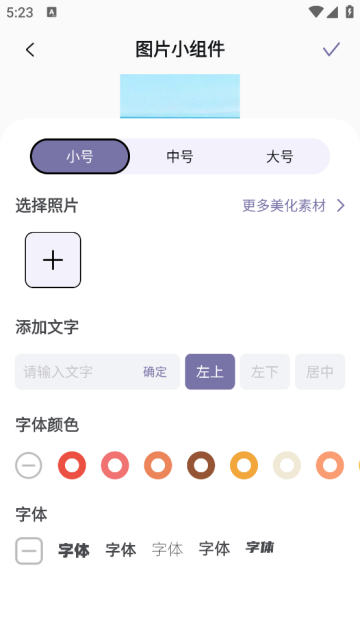 Fun Widgets 灵动小组件软件 Fun Widgets 灵动小组件软件