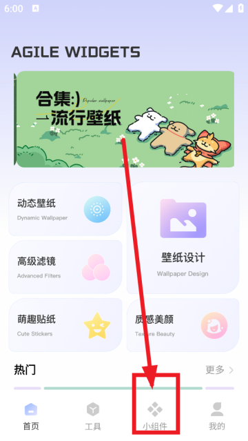 ThemeMe小组件app ThemeMe小组件app
