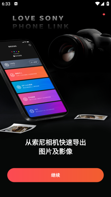 爱索尼相机连接控制app 爱索尼相机连接控制app
