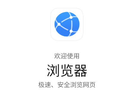 华为浏览器app下载手机版