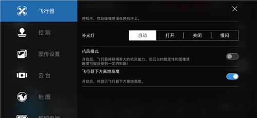 Hubsan3最新版使用教程3