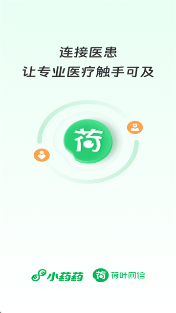荷叶问诊app官方下载 荷叶问诊app官方下载