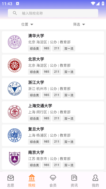 途优志愿官方版