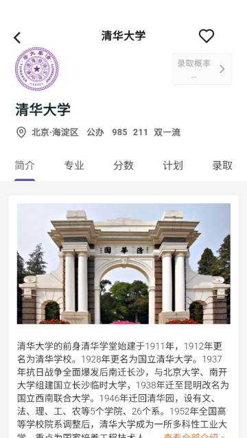 途优志愿官方版