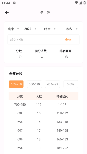 途优志愿官方版