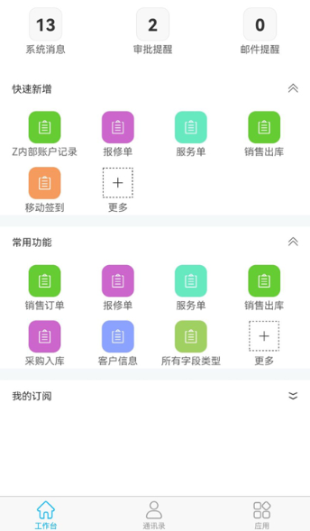 易移动APP