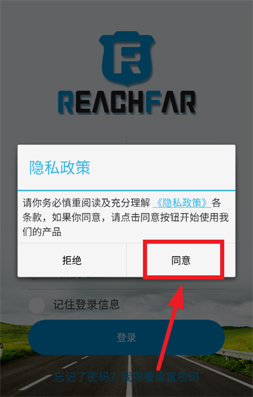 reachfar定位器 reachfar定位器