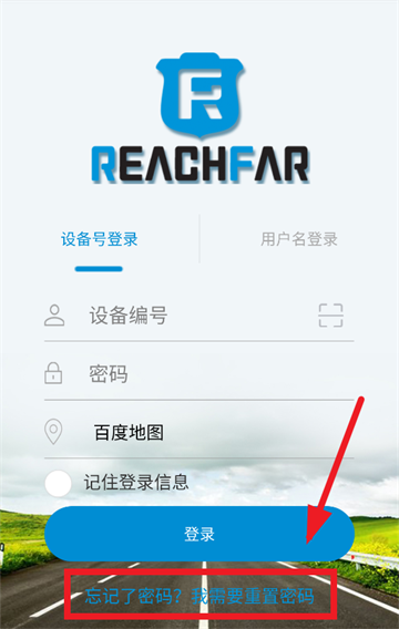 reachfar定位器 reachfar定位器