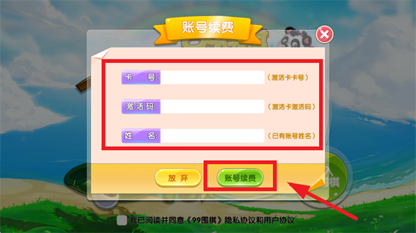 99围棋2.0官方免费下载