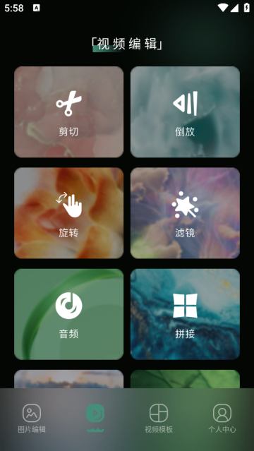 图片剪辑免费软件