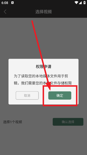 易剪辑app官方版 易剪辑app官方版