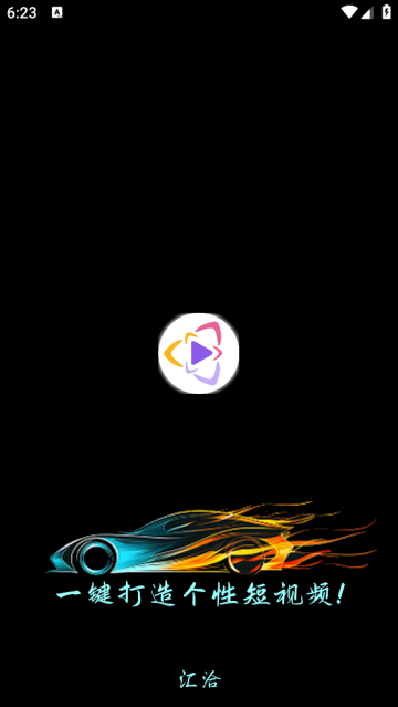 汇洽剪辑最新版