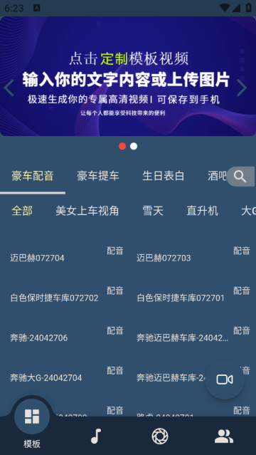 汇洽剪辑最新版