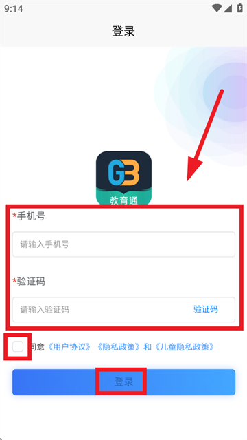 家校教育通app