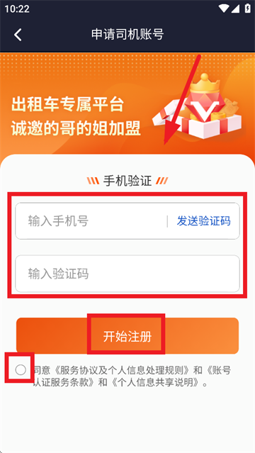 有滴出行司机端App