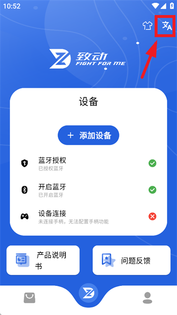 致动游戏地带app