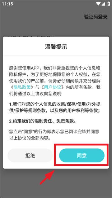 金点智能锁app 金点智能锁app