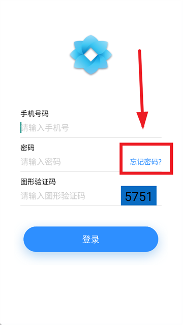农信e协作安卓下载