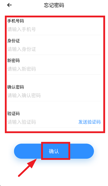 农信e协作安卓下载