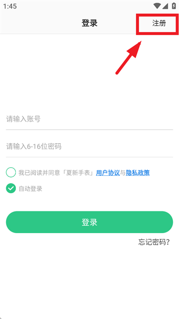 夏新手表app 夏新手表app
