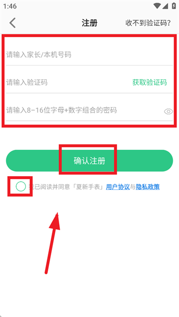 夏新手表app 夏新手表app