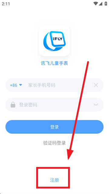 讯飞儿童手表APP官方下载 讯飞儿童手表APP官方下载