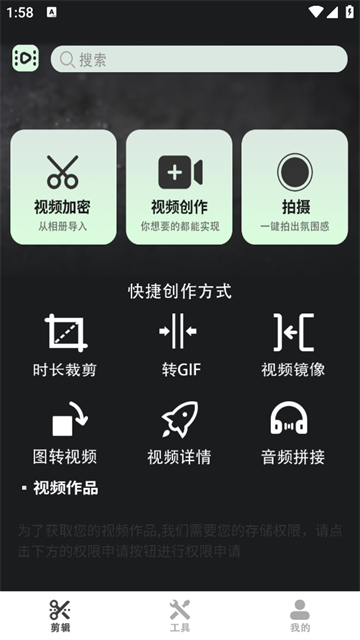 极速视频剪辑器app