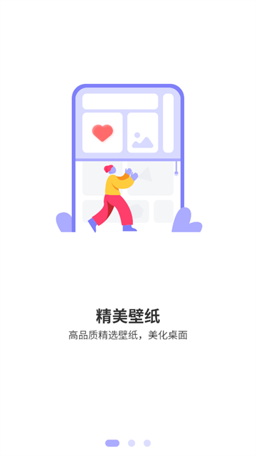 手机主题商店官方版 手机主题商店官方版