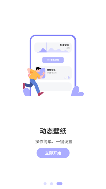 手机主题商店官方版 手机主题商店官方版