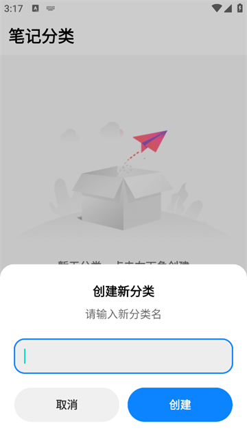 狐狸笔记最新版 狐狸笔记最新版
