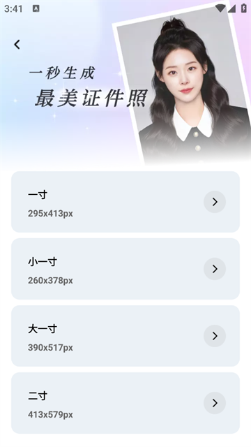 零氪免费相机app
