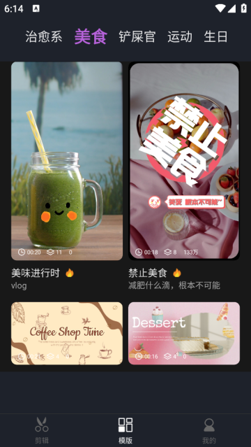 米果视频剪辑app 米果视频剪辑app