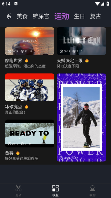 米果视频剪辑app 米果视频剪辑app