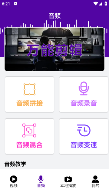 premiere音视频剪辑最新版(Pr剪辑教程)