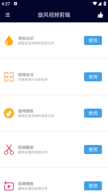 旋风视频剪辑软件 旋风视频剪辑软件