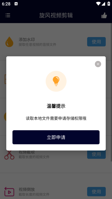 旋风视频剪辑软件 旋风视频剪辑软件