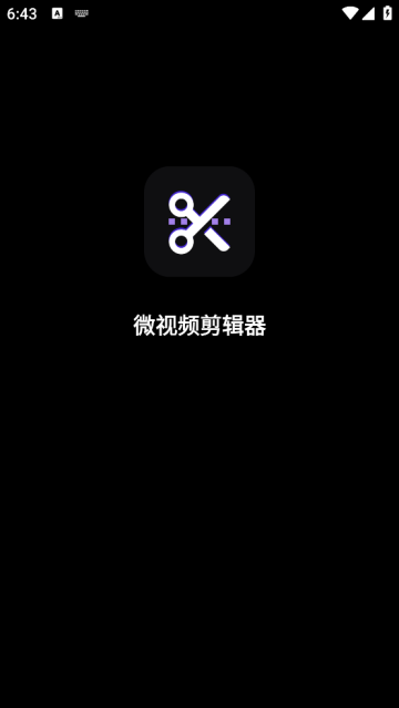 微视频剪辑器安卓版