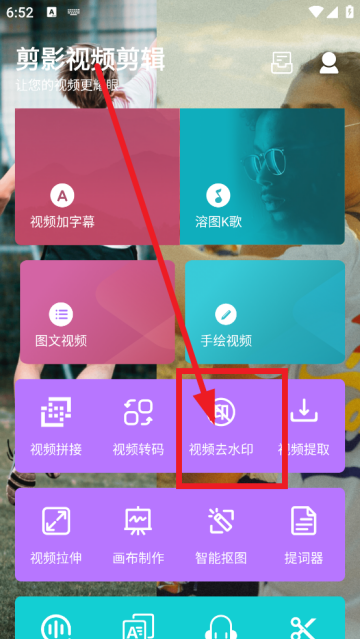 剪影视频剪辑最新版