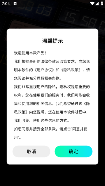 时间悬浮钟app 时间悬浮钟app